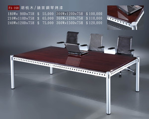 FA-168會議桌